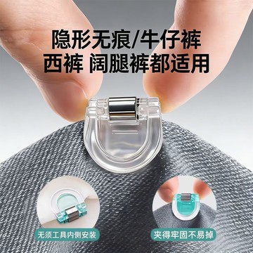 🚚臺灣出🚚隱形無痕褲腳防拖地牛仔褲西褲闊腿褲通用太長改短調節扣固定夾