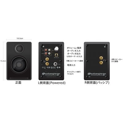 Audioengine 超小型 Bluetooth パワードスピーカー A2+(2台セット