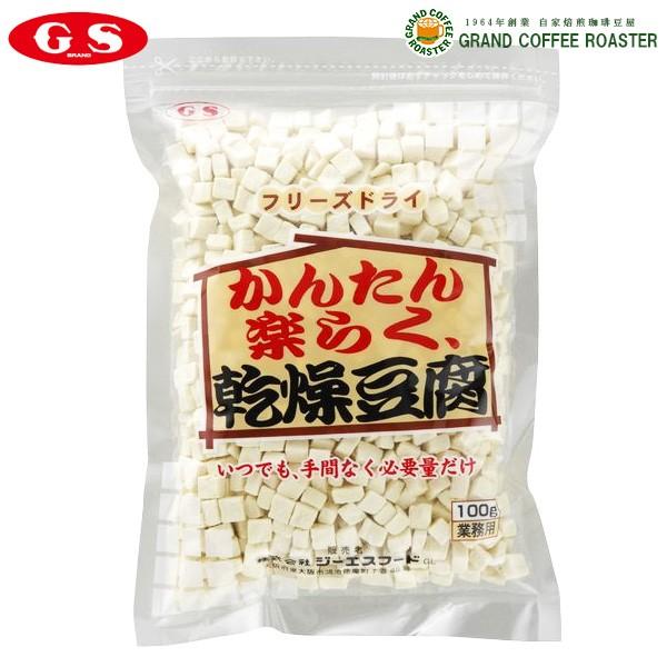 ジーエスフード GSかんたん楽らく乾燥豆腐 100g  単品