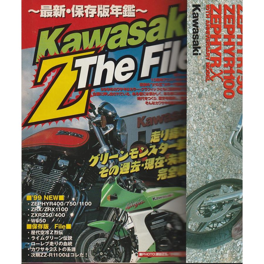 オートバイ　1999年3月号