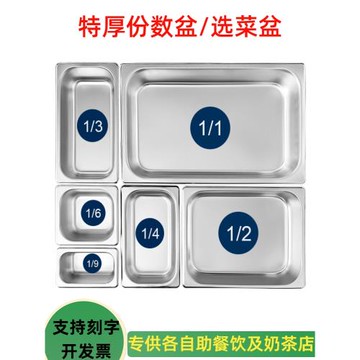 不銹鋼份數盆長方形帶蓋麻辣燙自助餐菜盆食堂盛菜盆奶茶店小料盒