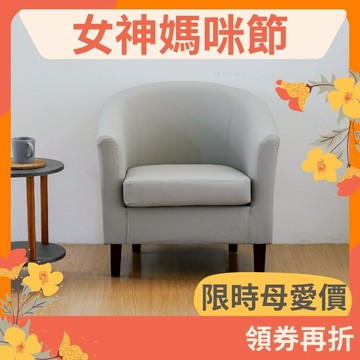 RICHOME 沙發 貓抓皮 單人沙發椅 會客沙發 宿舍民宿套房 小戶型午睡 咖啡廳躺椅 酒店商用座談椅 CH1022