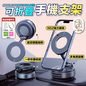 【一朵花 蝦皮挑戰最低價】可調節折疊磁吸汽車手機支架 支架 車用手機支架 強磁吸附360°旋轉 手機架 磁吸手機支架