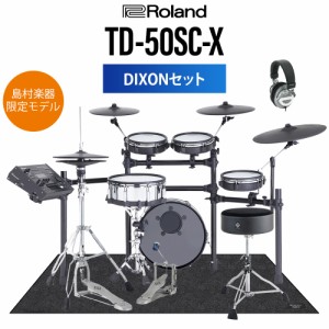 Roland ローランド TD-50SC-X DIXONセット 電子ドラム セット TD50SCX