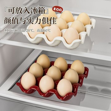 🛒臺灣24h🌳高顏值加厚PET家用雞蛋託9格放雞蛋收納架可愛廚房整理雞蛋筐