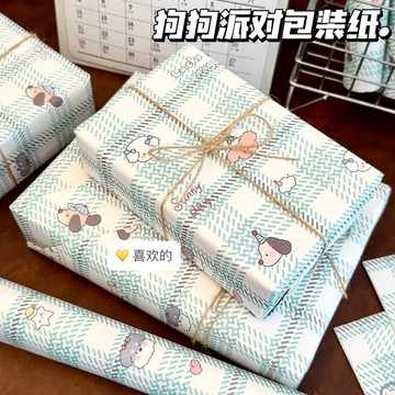 禮物包裝🎁 新款狗狗派對包裝紙卡通禮物盒打包紙大尺寸diy材料節日裝飾紙 禮物包裝紙 包裝材料包 禮物包裝材料