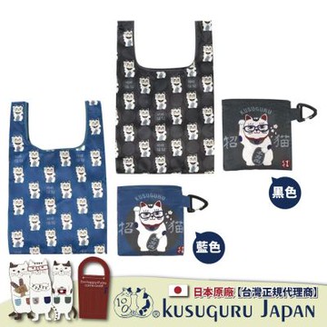 【Kusuguru Japan】日本眼鏡貓 時尚印花環保袋 可折疊 附登山扣 58.5x36cm -眼鏡招財貓款