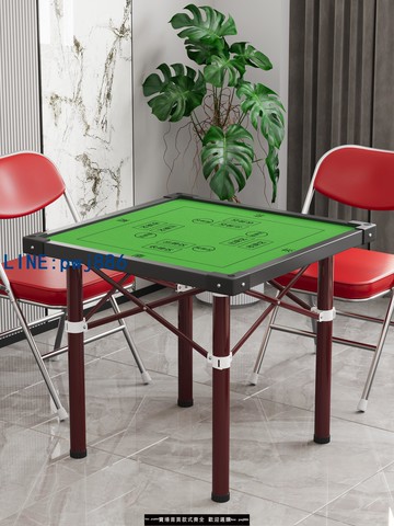 【便宜有好貨】麻將桌家用折疊小型手搓四方桌簡易摜蛋桌棋牌打牌兩用麻將桌面板