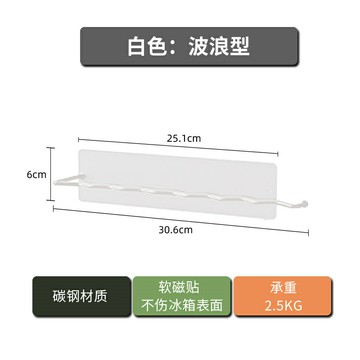 磁吸置物架 收納架 廚房置物架 廚房紙巾架磁吸卷紙架冰箱置物架側收納收納架保鮮袋架子用紙掛架『ZW10117』