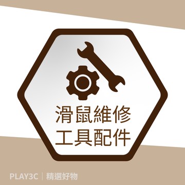 微動更換工具 銲接 烙鐵 吸錫器 鍚絲 耐熱海綿 烙鐵座 滑鼠更換微動開關 滑鼠連點更換 電子零件更換 DIY焊接工具