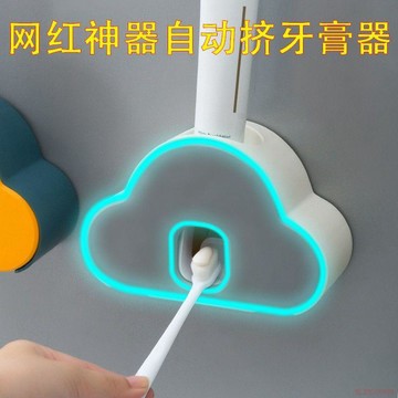精選好物🌈雲朵懶人自動擠牙膏器衛生間牆壁掛式免打孔卡通牙膏架牙刷架