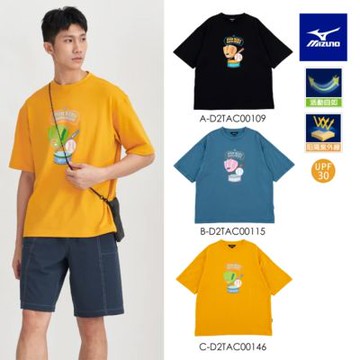 【MIZUNO 美津濃】SPORTSTYLE 抗UV 短袖T恤 D2TAC001XX（任選一件）(T恤)