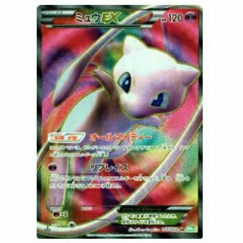 プレイ用 ポケモンカードゲーム Bw5 Brz 051 050 ミュウex スーパーレア 中古 通販 Lineポイント最大0 5 Get Lineショッピング