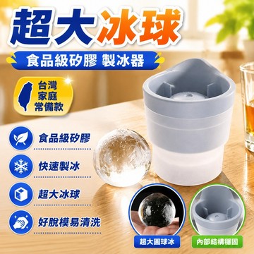 🔥臺灣出貨24h🔥冰格凍冰塊圓球製作器球器製冰器宿捨小型硅膠威士忌傢用冰球模具hhfoof