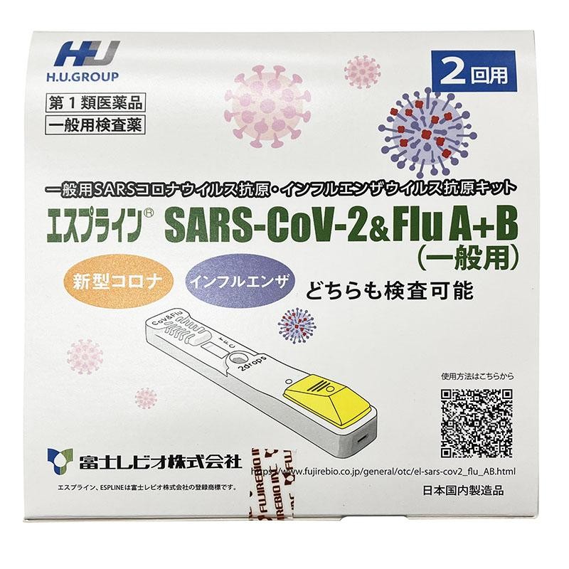 第1類医薬品】 富士レビオ エ スプライン SARS-CoV-2＆Flu A+B （一般