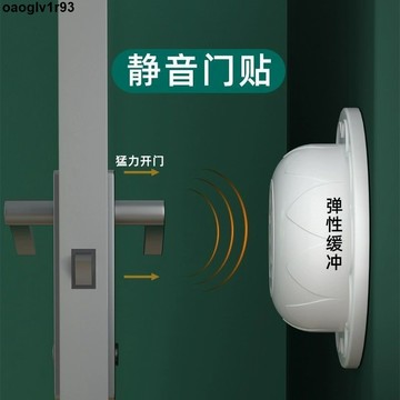 防撞貼 福字防撞墊門擋門把手硅膠開門撞福門碰柜門貼墻擋免打孔防撞門擋
