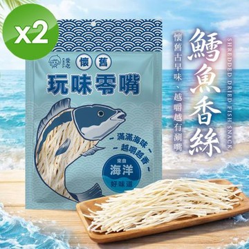 CHILL愛吃 鱈魚香絲(80g/包)x2包