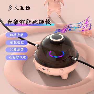 ✨台中出貨✨音樂智能跳繩機 多人無繩跳繩 兒童跳繩 計數跳繩器 自動跳繩器 運動健身器材 變速 十檔調速 親子運動
