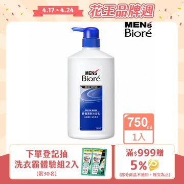 男性專用麝香清新沐浴乳 麝香清新 750ml