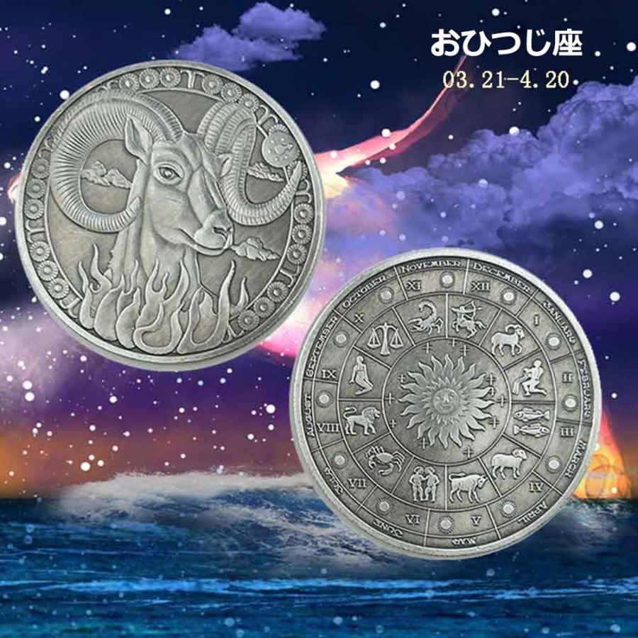 十二星座コイン　星座コイン コレクション 十二星座記念硬貨収集 十二星座記念コイン 占い用品 星座占い入門 初心者 送料無料