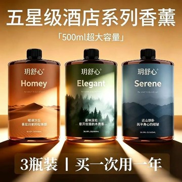 🔥桃園有貨🔥大瓶500ML梔子花香薰補充液香薰精油房間香臥室持久清新衛生間香