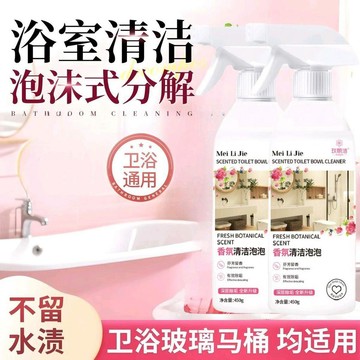 🔥臺灣出貨🔥大卫浴马桶一件450g清洁便池香氛瓶装支持清洁泡泡光亮