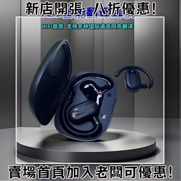 耳機 隨身耳機 運動耳機 睡眠耳機 聽歌神器私模耳機掛耳式運動雙軸旋轉舒適佩戴AI智能翻譯耳機