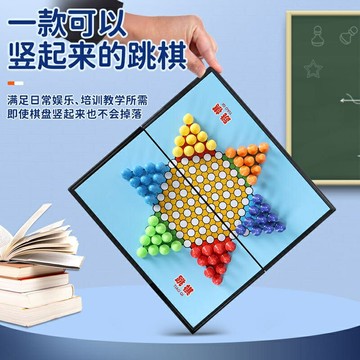 磁性大號跳棋成人可折疊便攜式棋盤兒童小學生親子益智游戲飛行棋