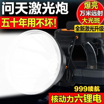 新款大功率超亮頭燈 強光可充電戶外防水遠射長續航 疝氣礦燈手電筒
