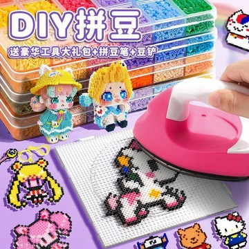 台湾出货 ✨新款拼豆豆材料包手工diy立體融合MARD家婆娑全套COCO補充包套裝工具