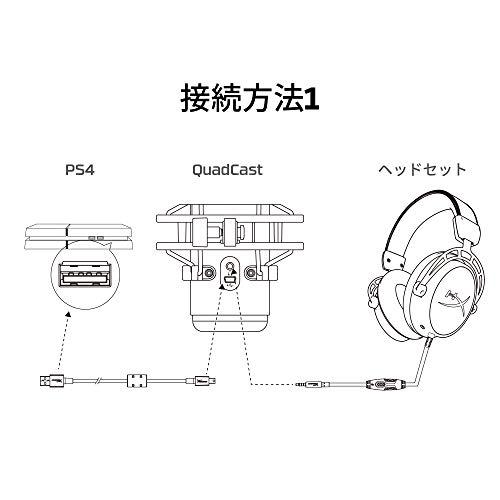 HyperX QuadCast スタンドアロンマイク ストリーマー コンテンツクリエーター ゲーマー向け PC,PS4使用可能 2年保証 HX-MIC