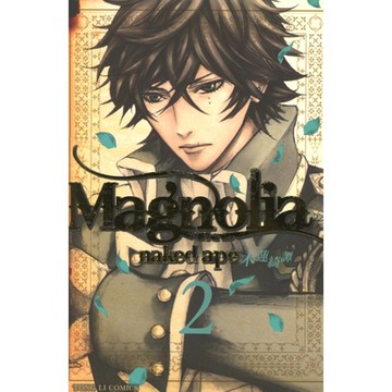Magnolia 木蓮綺譚 (2)_Readmoo 讀墨電子書