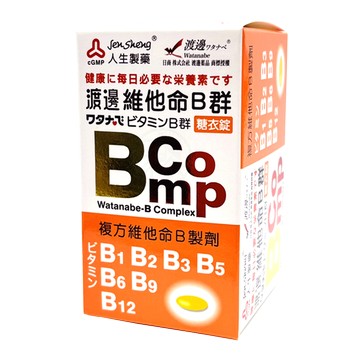 人生製藥 渡邊維他命B群糖衣錠 120錠/瓶
