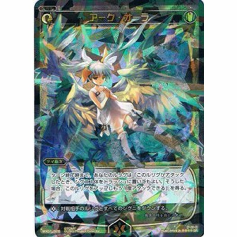 Wixoss ウィクロス アーク オーラ Wx01 028 Sr 中古品 通販 Lineポイント最大1 0 Get Lineショッピング
