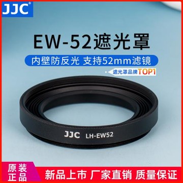 JJC 適用佳能EW-52遮光罩RF 35mm F1.8 鏡頭EOS R RP R5 R6 R8 R5