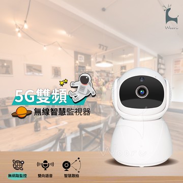 5G無線智能監視器 太空人  家用高清遠程監控無線WIFI攝像頭 手機遠端 家庭室內寵物全景360度無死角  雙向語音
