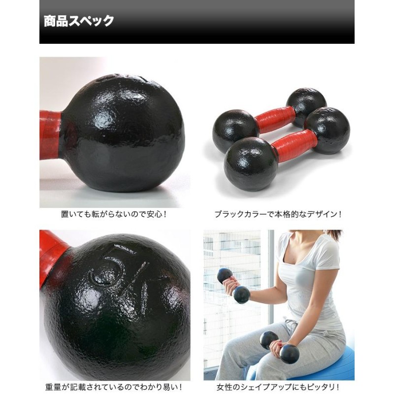 1年保証 鉄アレイ 鉄アレー アイアンダンベル 5kg×2個 セット アイアンダンベルセット 5kg×2個 トレーニング 筋トレ シェイプアップ  FIELDOOR 送料無料 | LINEショッピング