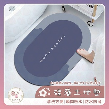 地墊  浴室地墊 腳踏墊 矽藻土地墊 硅藻泥地墊 軟硅藻土 珪藻泥浴室墊 硅藻土地墊 珪藻土 矽藻土 浴室