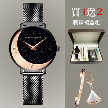 【HANNAH MARTIN】時尚浪漫星月空女錶-黑(HM-1334H黑)
