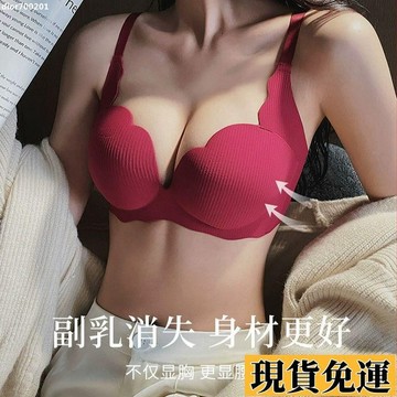 【🚚低價🚚】限時熱賣 光面無痕無鋼圈紅色內衣女 本命年結婚新娘內衣 小胸集中爆乳顯大內衣 上託加厚簡約內衣 本命年結