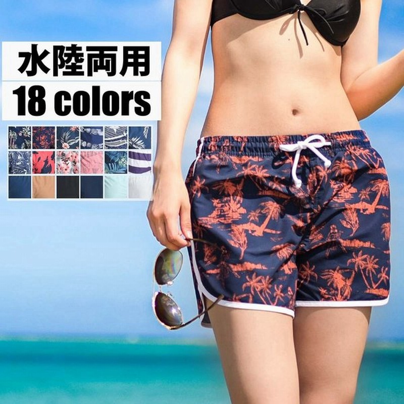 水着 ショートパンツ レディース サーフパンツ 海パン 海水パンツ サーフショーツ 水着 ショートパンツ サーフパンツ Post 通販 Lineポイント最大get Lineショッピング