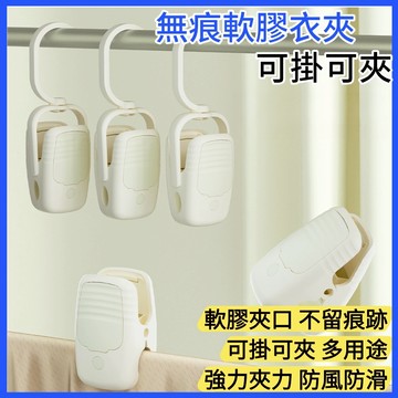台灣現貨｜可夾可掛北歐晾衣夾 無痕被夾 強力曬衣夾 多功能掛鉤夾子 大號棉被夾 曬被子夾 家用晾衣夾 衣物固定夾