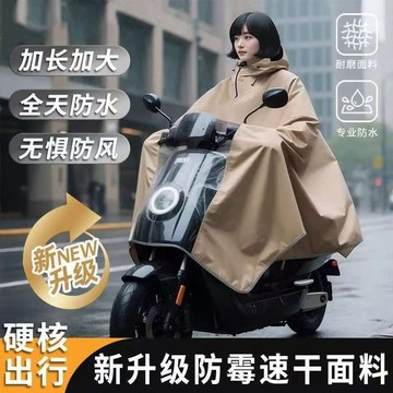 ✅電動電瓶摩托車雨衣單人女款加大加厚長款全身防暴雨騎行雨披