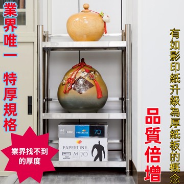 【誠宜居家】70x40x91公分【 特厚款鋼板加粗加厚80%】(三面圍欄-三層不鏽鋼置物架)-加強底部橫梁 收納架 不鏽鋼置物架 不銹鋼置物架 廚房不銹鋼置物架 置物架 家電架 廚房架 架子