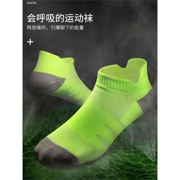 UPSOCKS 專業馬拉松襪跑步襪子男女薄款速干運動短襪功能船襪 3雙