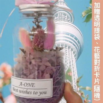【A-ONE】許願花瓶 紫兔尾草 畢業花束瓶 母親節永生花許願花瓶 畢業禮物 願望瓶飾 願望儲存瓶 願望裝飾花  H款_廠商直送