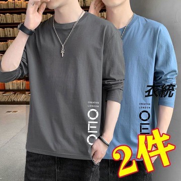 長袖t恤男 長袖男 男士長袖 2023春秋季新款長袖t恤男圓領寬松大碼上衣男士潮牌休閑打底秋衣