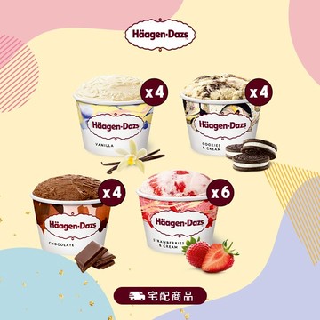 [3日內出貨]💝【Häagen-Dazs哈根達斯】新蜜糖三重奏 75ml18入組🚚宅配到家 冰淇淋 生日