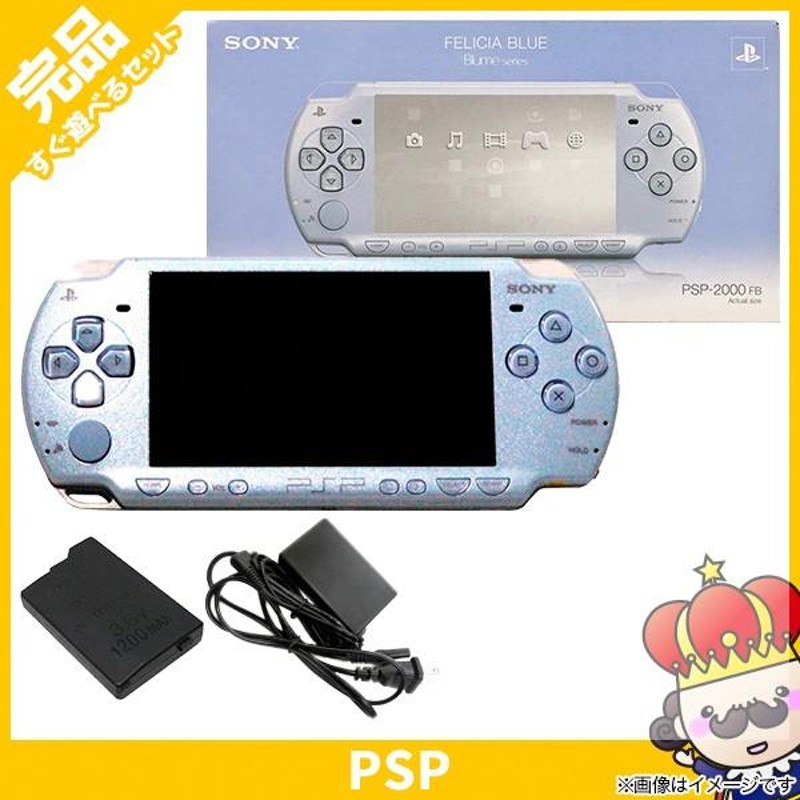 ポイント5倍】PSP 2000 フェリシア・ブルー (PSP-2000FB) 本体 完品 外