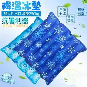 冰晶水涼墊/水墊-45X45cm 冰晶坐墊 消暑涼夏 交換禮物 推薦 聖誕禮物推薦 尾牙禮品推薦
